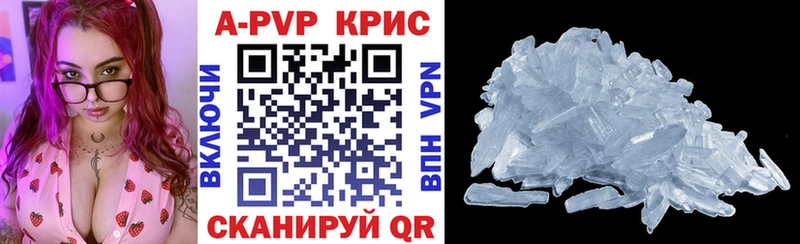 Alfa_PVP кристаллы  Купить  Куса 