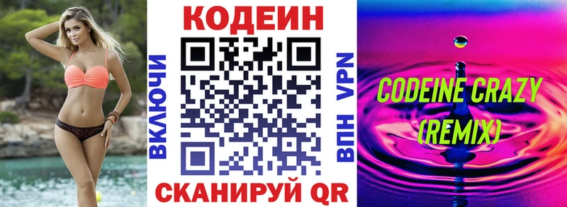 Codein Purple Drank  Купить закладки  Куса 