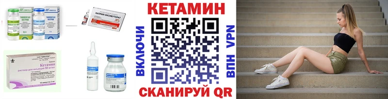 Купить Куса Кетамин ketamine