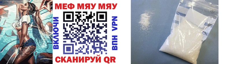 Купить  Куса  Меф мука 