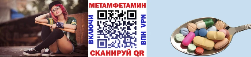 Купить закладки Куса МЕТАМФЕТАМИН Декстрометамфетамин 99.9%